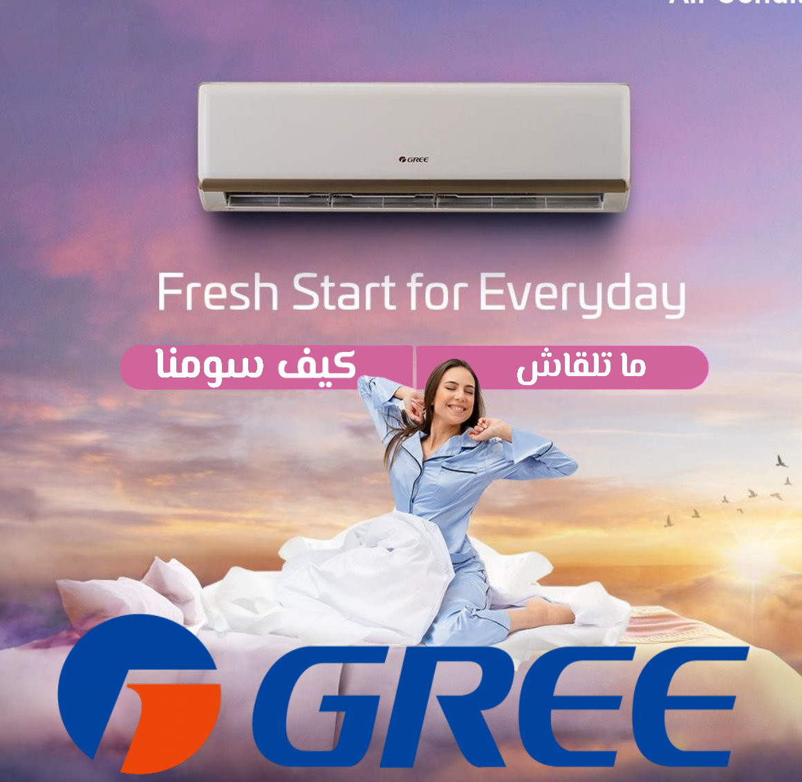 Gree